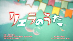ラブライブ！スーパースター!! Speciális epizódok Ep.29 29. epizód