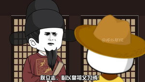黑诏书万历 1. évad Ep.24 24. epizód