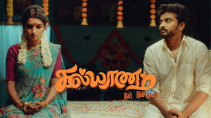 கல்யாணம் டும் டும் டும் kép
