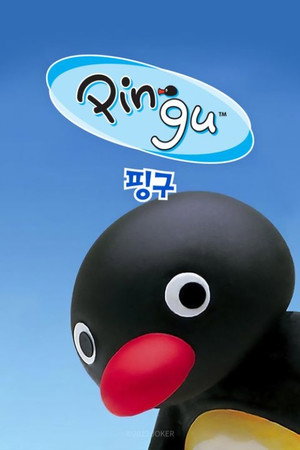 Pingu poszter