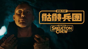 Star Wars: Kóbor alakulat kép
