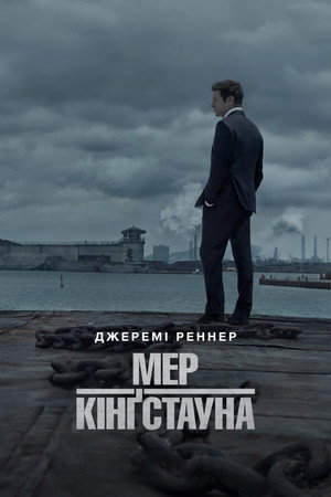 Kingstown polgármestere poszter