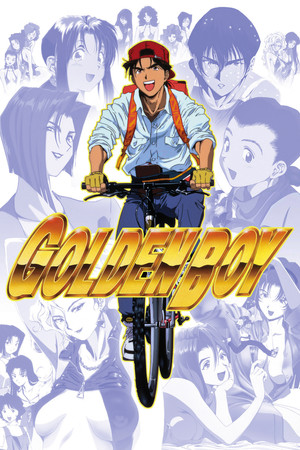 GOLDEN BOY さすらいのお勉強野郎 poszter