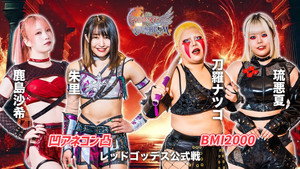 スターダム・ワールドのスターダム 14. évad Ep.117 117. epizód