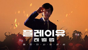 플레이유 kép