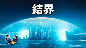 老高与小茉 Speciális epizódok Ep.112 112. epizód