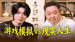 多新鲜呐 1. évad Ep.12 12. epizód