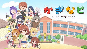 かぎなど kép