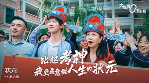 大世界扭蛋机 1. évad Ep.1 1. epizód