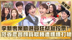 小姐不熙娣 1. évad Ep.766 766. epizód