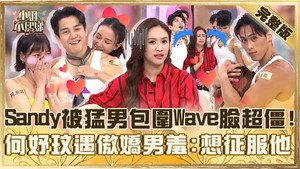 小姐不熙娣 1. évad Ep.846 846. epizód