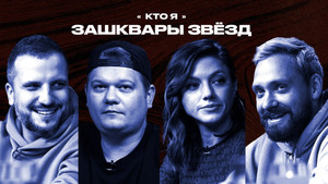 Зашквары 3. évad Ep.15 15. epizód