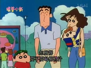 クレヨンしんちゃん 2. évad Ep.585 585. epizód