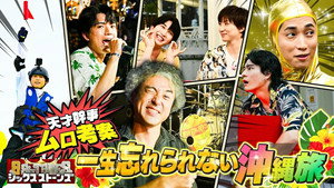 シックスストーンズ 1. évad Ep.4 4. epizód
