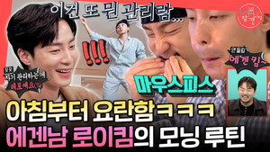 전지적 참견 시점 1. évad Ep.381 381. epizód