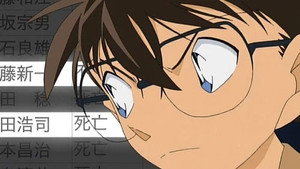 名探偵コナン 1. évad Ep.916 916. epizód