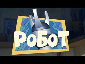 Фиксики 1. évad Ep.23 23. epizód