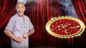 مسرح مصر kép