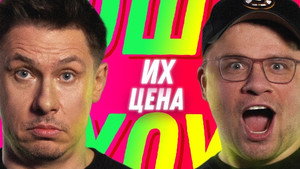 Ошуительное Хоу 2. évad Ep.11 11. epizód