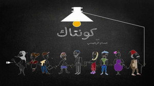كونتاك kép