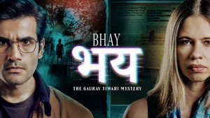 भय: गौरव तिवारी की कहानी kép
