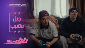 طيار 1. évad Ep.8 8. epizód