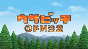 ウサビッチ Speciális epizódok Ep.3 3. epizód