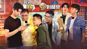 抖包袱大会 2. évad Ep.3 3. epizód