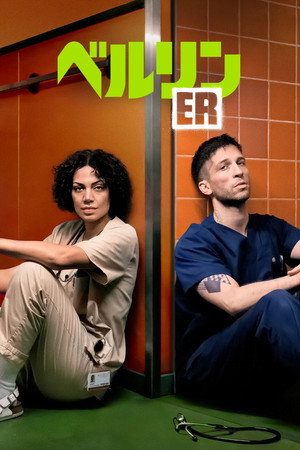 Berlin ER poszter