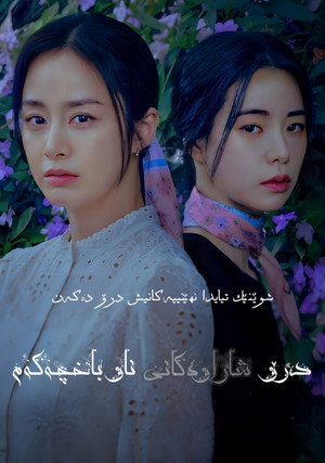 마당이 있는 집 poszter