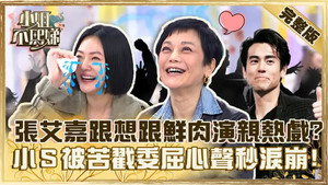 小姐不熙娣 1. évad Ep.269 269. epizód