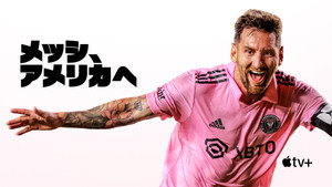 Messi Meets America kép