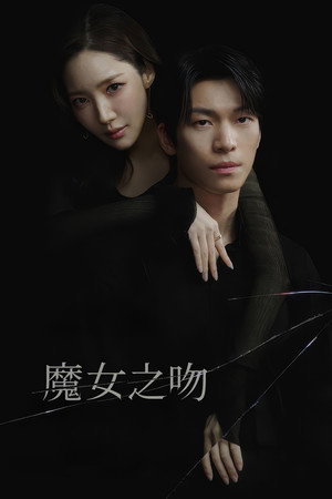 세이렌 poszter