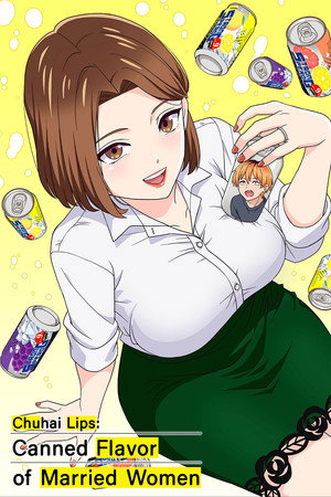 人妻の唇は缶チューハイの味がして poszter
