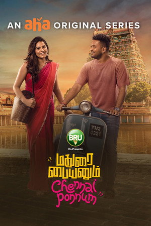 மதுரை பையனும் சென்னை பொண்ணும் poszter
