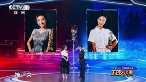 中央广播电视总台2019主持人大赛 1. évad Ep.11 11. epizód
