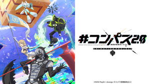 #コンパス2.0 戦闘摂理解析システム kép