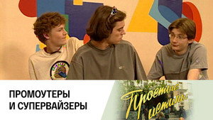 Простые истины 1. évad Ep.104 104. epizód