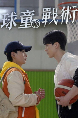 볼보이 택틱스 poszter