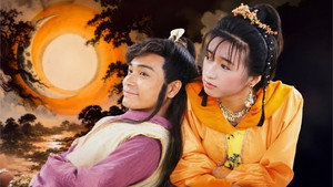 日月神劍 kép