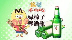 我是不白吃 1. évad Ep.658 658. epizód