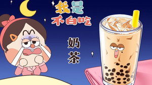 我是不白吃 1. évad Ep.267 267. epizód