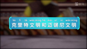 斑马百科 10. évad Ep.5 5. epizód