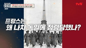 벌거벗은 세계사 1. évad Ep.144 144. epizód