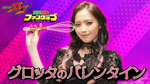 グロッタのバレンタイン kép