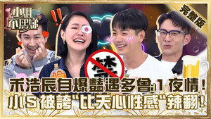 小姐不熙娣 1. évad Ep.310 310. epizód