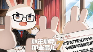 那年那兔那些事儿 7. évad Ep.11 11. epizód