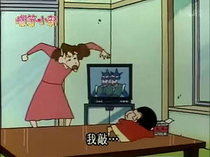 クレヨンしんちゃん 1. évad Ep.397 397. epizód
