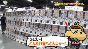 有吉のお金発見　突撃！カネオくん 3. évad Ep.6 6. epizód