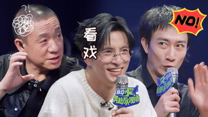奔赴！万人现场 Speciális epizódok Ep.21 21. epizód